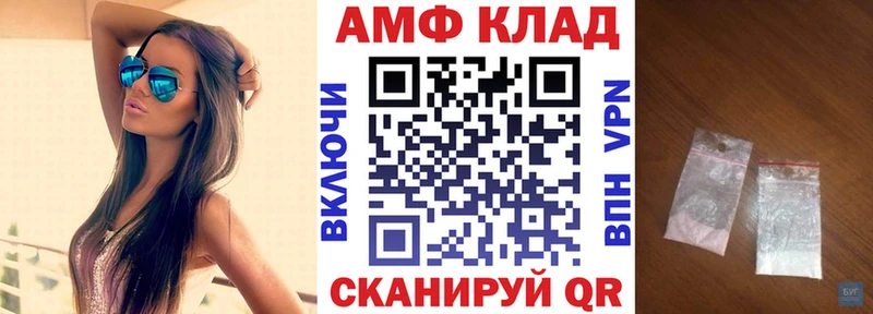 Купить закладки  Иннополис  Амфетамин 97% 