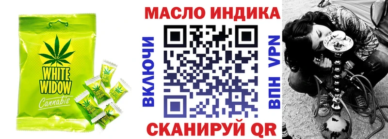 Еда ТГК марихуана  Купить где  Иннополис 