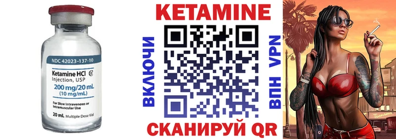 КЕТАМИН VHQ  Купить  Иннополис 