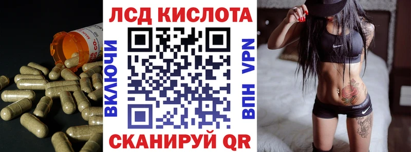 ЛСД экстази кислота  Купить закладки  Иннополис 