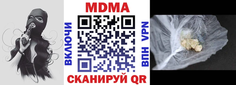 МДМА crystal Иннополис