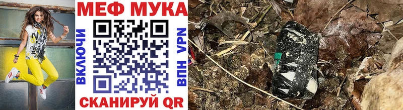 Меф мука  Купить где  Иннополис 