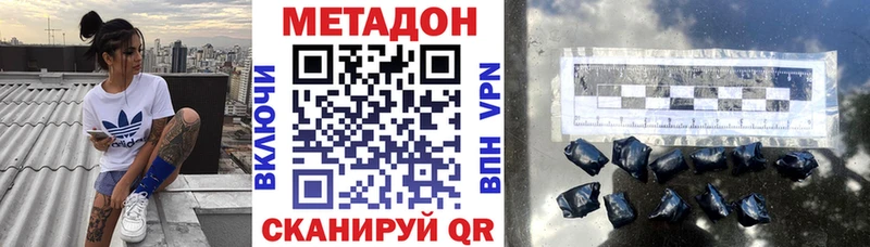 Купить где  Иннополис  Метадон VHQ 